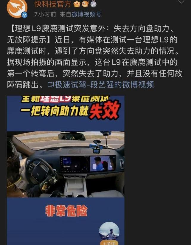 理想L9,理想汽车,理想ONE,理想L8,理想L7