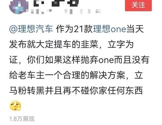 理想ONE,理想汽车,问界M7,理想L8