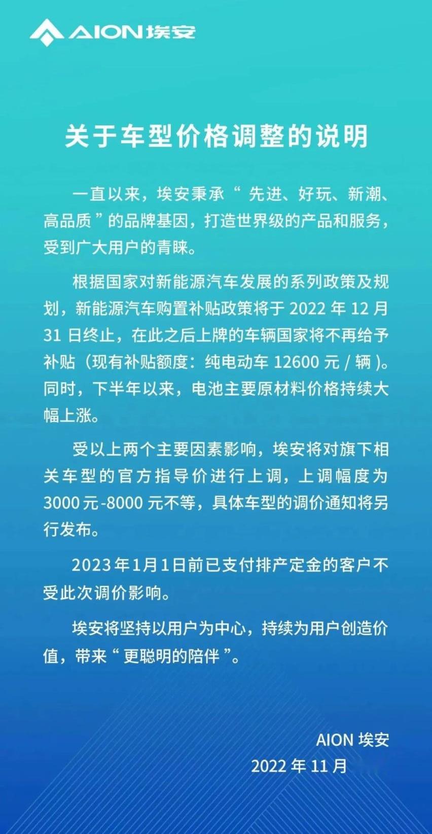 极氪,埃安,小鹏,蔚来,飞凡R7