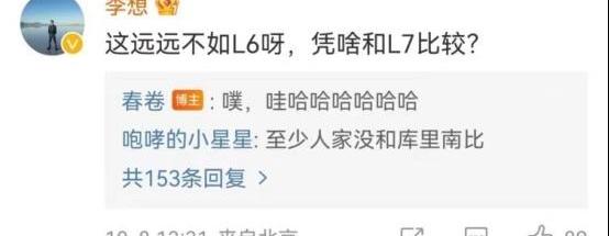 理想L6,理想ONE,奔驰,宝马,理想L8
