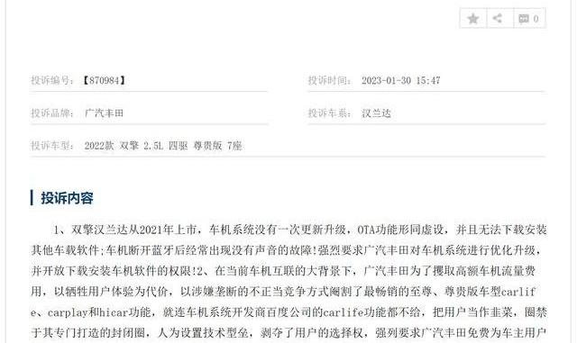汉兰达,汉,丰田,理想L8