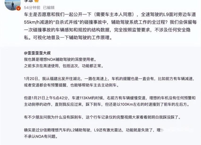 理想L9,理想汽车