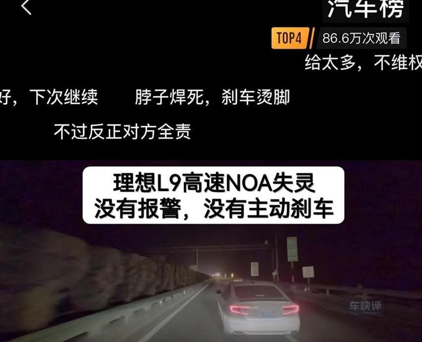 理想L9,理想汽车,理想ONE