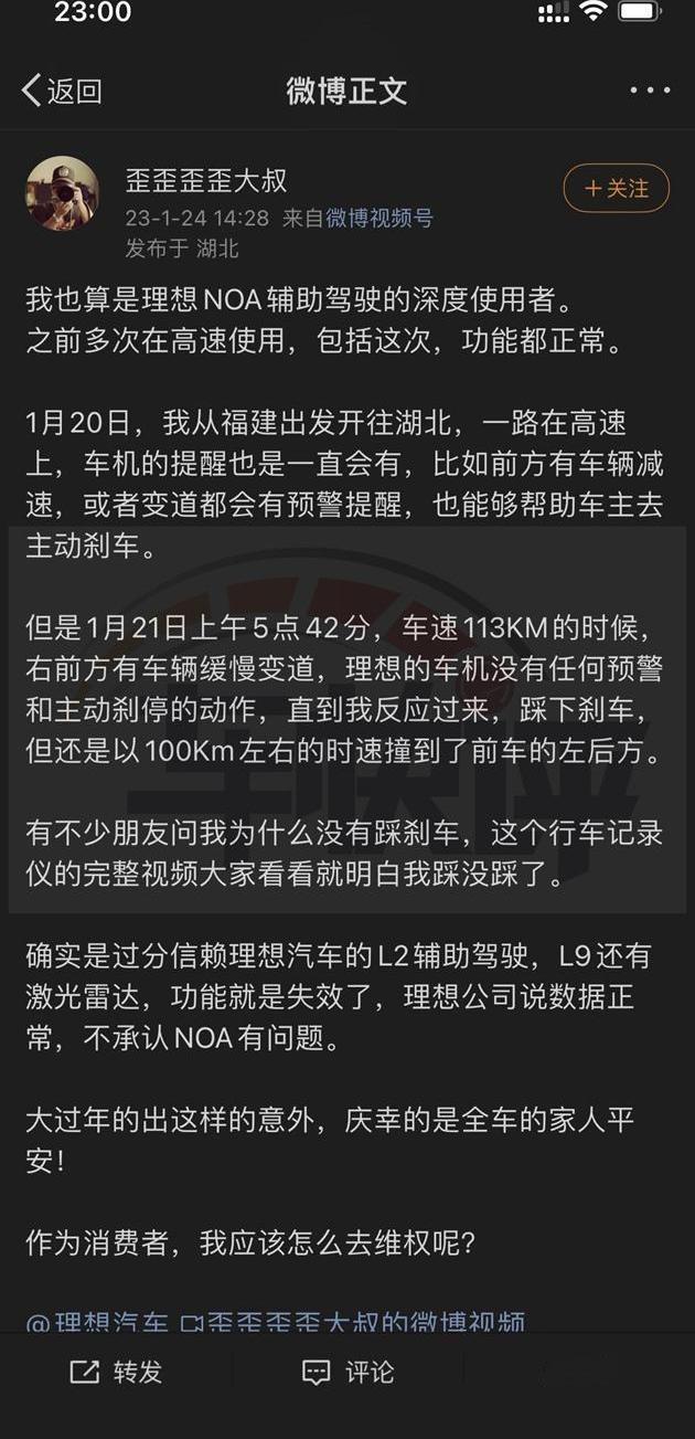 理想L9,理想汽车,理想ONE
