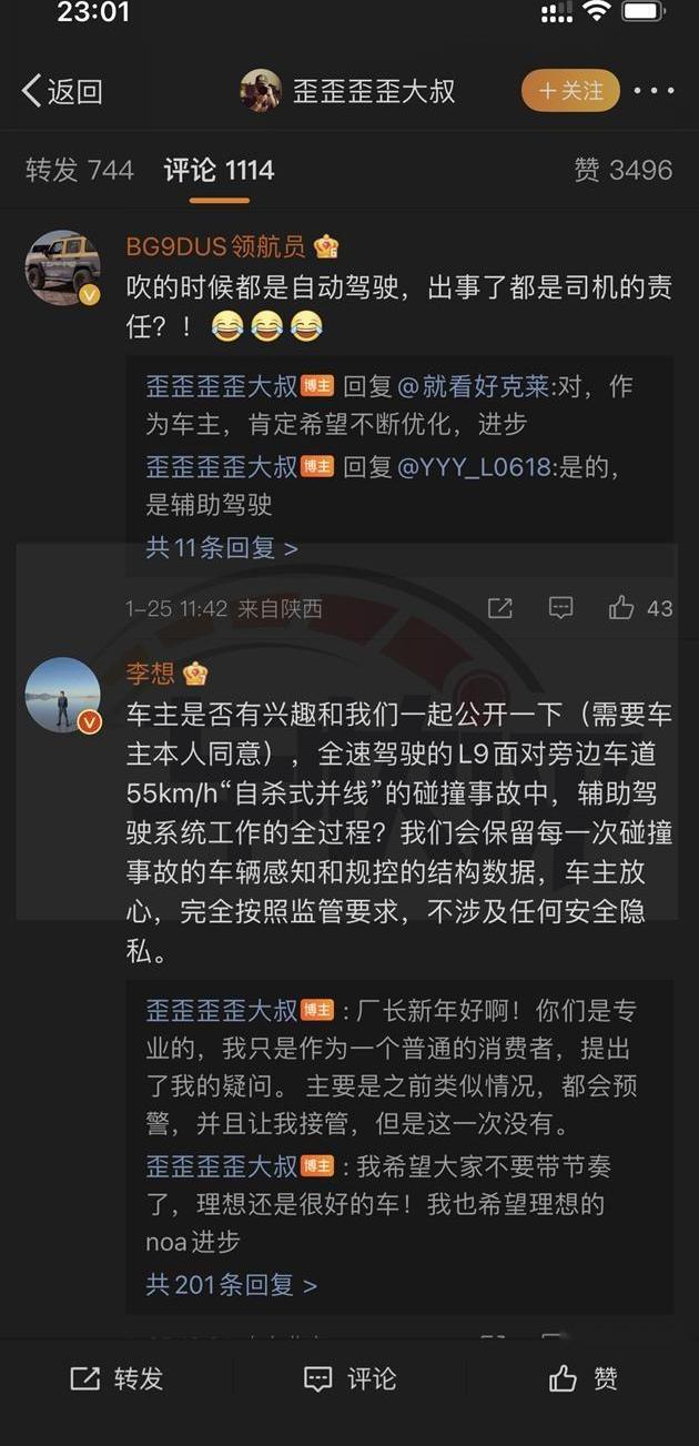 理想L9,理想汽车,理想ONE