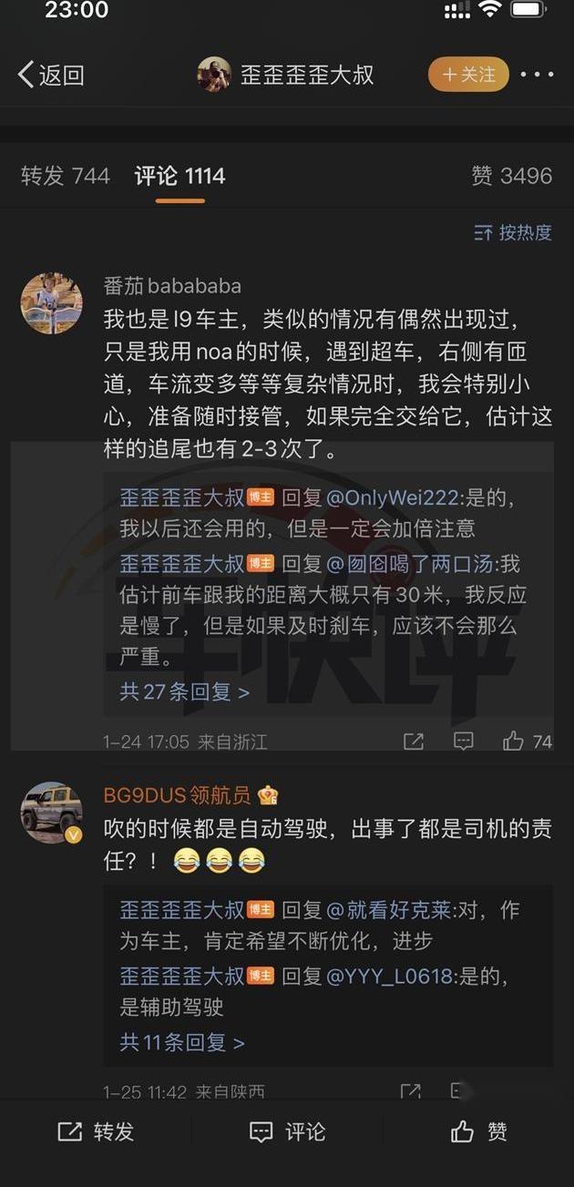 理想L9,理想汽车,理想ONE