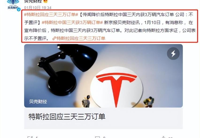 特斯拉,蔚来,比亚迪,蔚来ET5,海豹