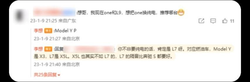 理想L7,奔驰,宝马,宝马X5,理想ONE