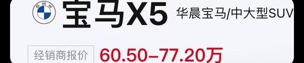 理想L7,奔驰,宝马,宝马X5,理想ONE