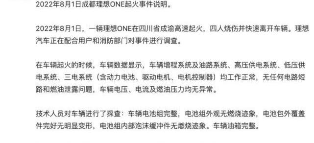 理想ONE,理想汽车