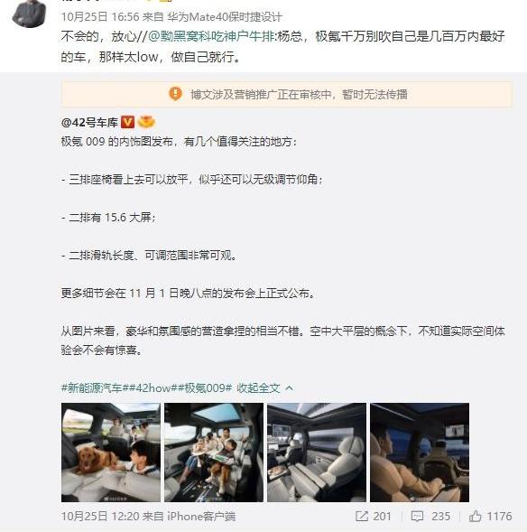 极氪,理想L9,发现