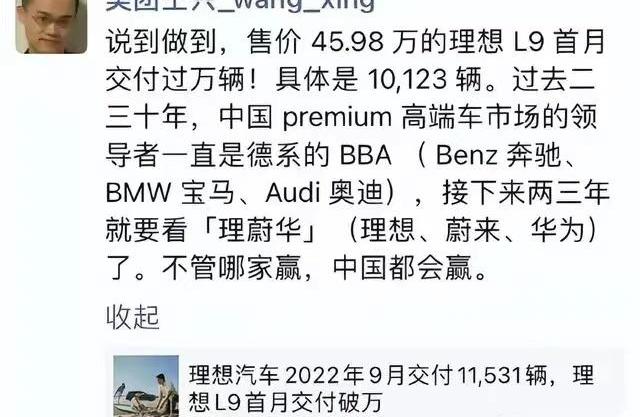 蔚来,理想汽车