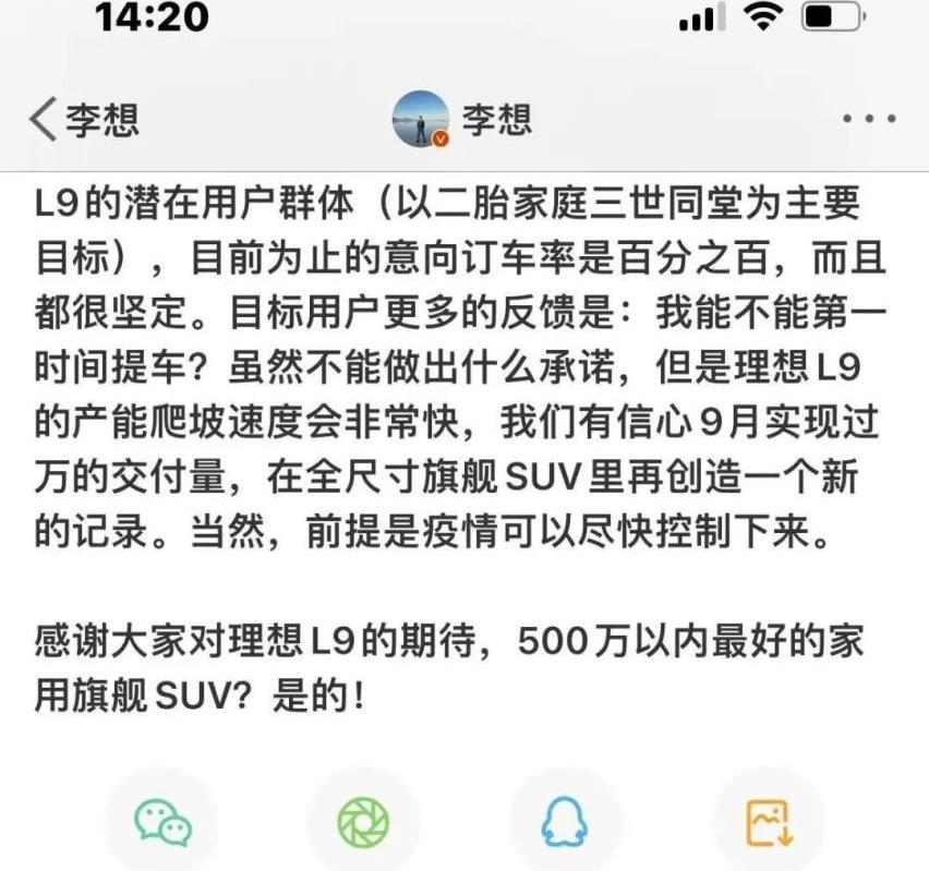理想L9,宝马,奔驰,东风,理想ONE