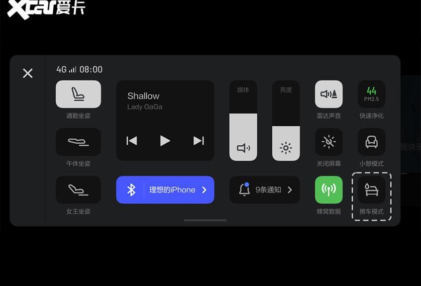 理想汽车,理想ONE,远程