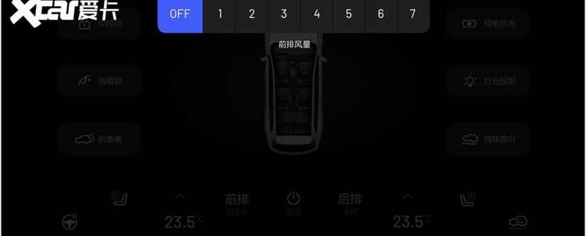 理想汽车,理想ONE,远程