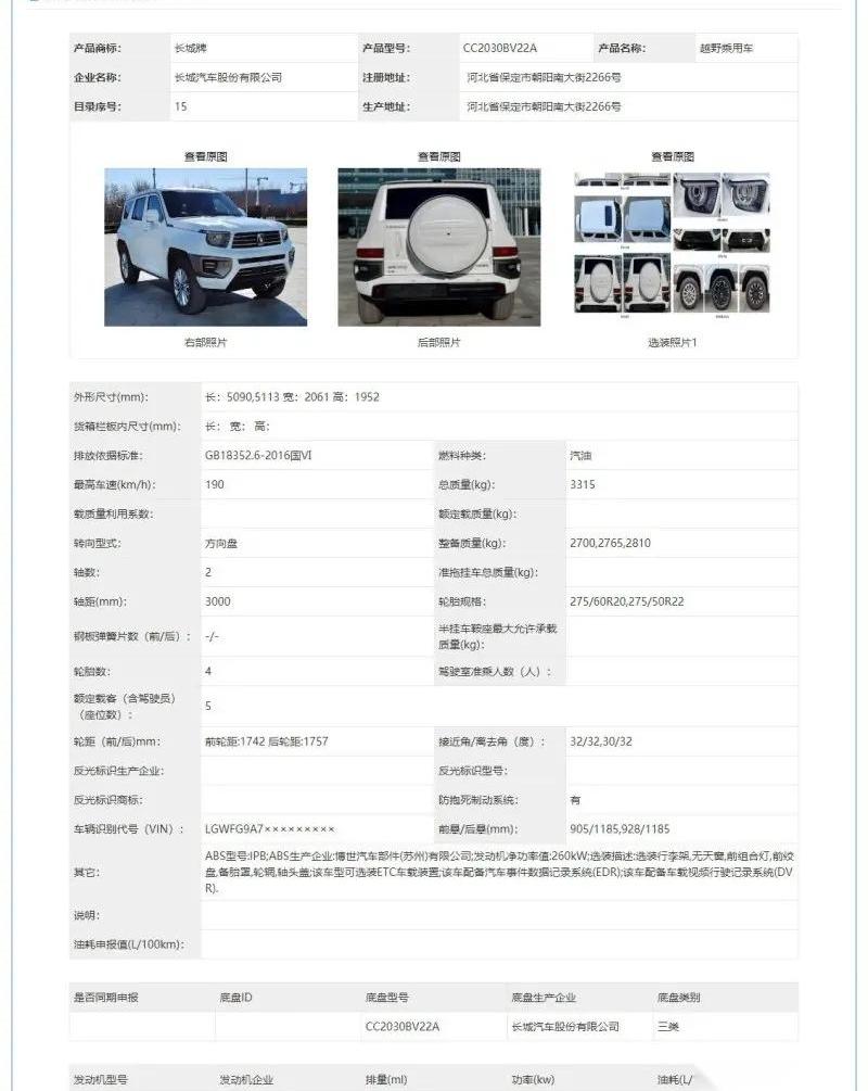 坦克,坦克700,坦克500,坦克300,炮