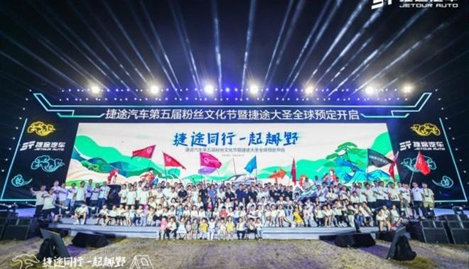 捷途,捷途大圣,理念,捷途大圣i-DM,捷途X90