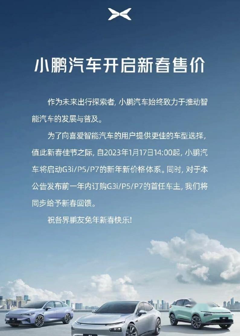 小鹏,特斯拉,小鹏P7,蔚来,AITO