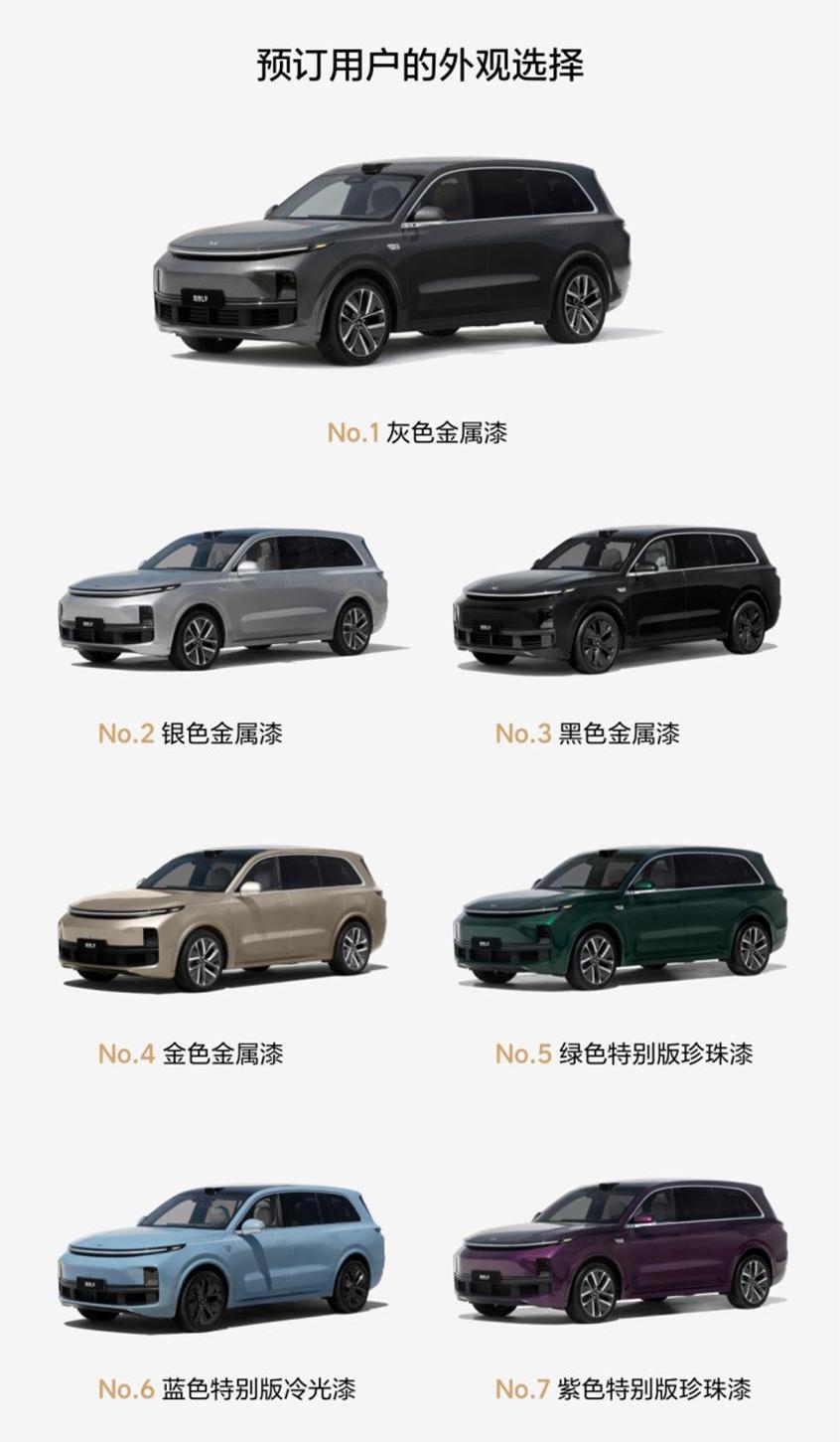 理想L9,理想汽车