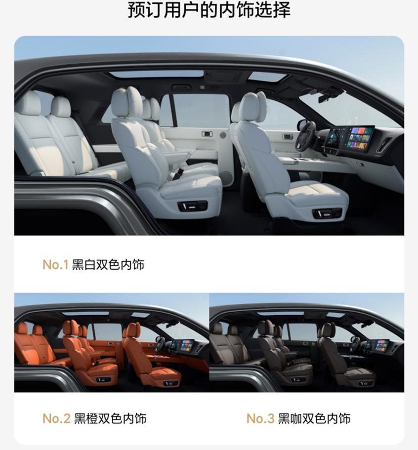 理想L9,理想汽车