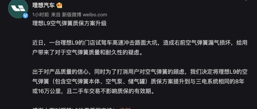 理想L9,理想汽车