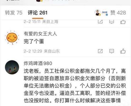 特斯拉,威马汽车,蔚来