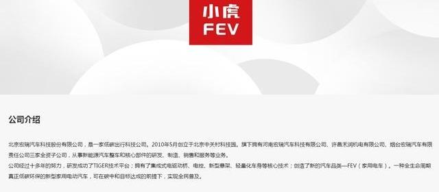 小虎,小虎FEV,东风,MINI,宏光MINIEV