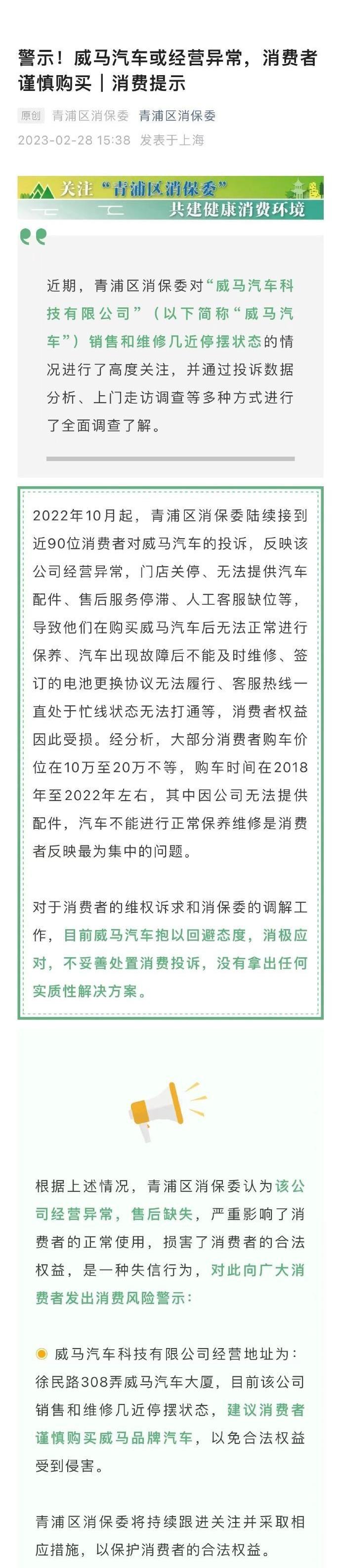 威马汽车,蔚来,小鹏,长安,长安深蓝