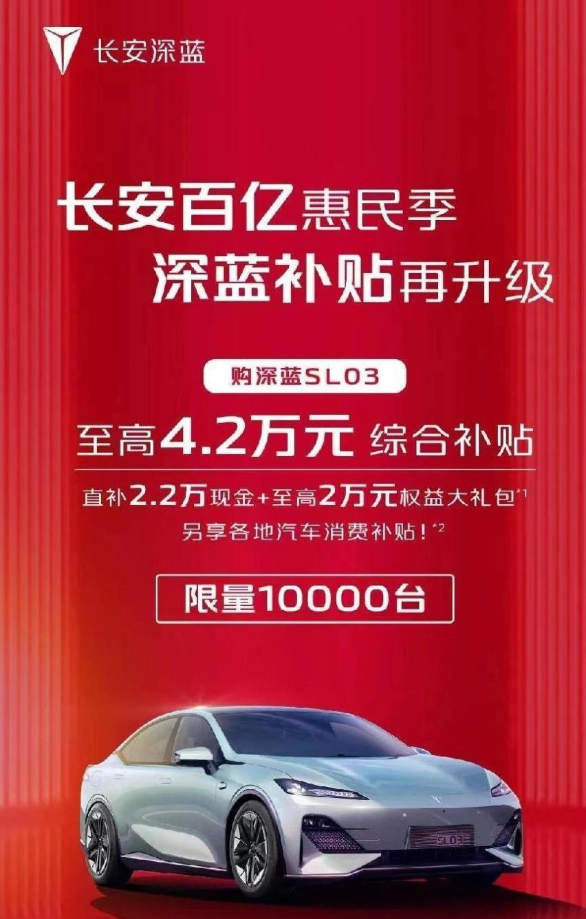 长安,东风,比亚迪,别克,长安深蓝