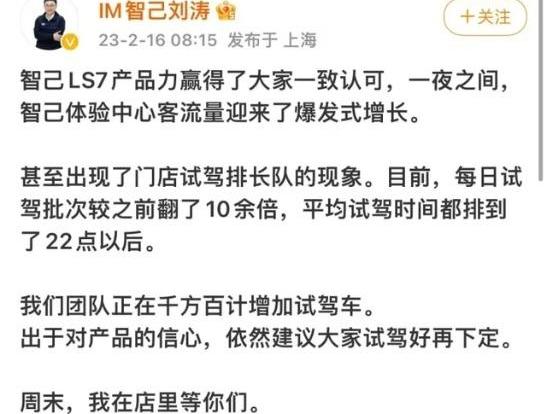 智己汽车,智己LS7,特斯拉,智己L7,大众