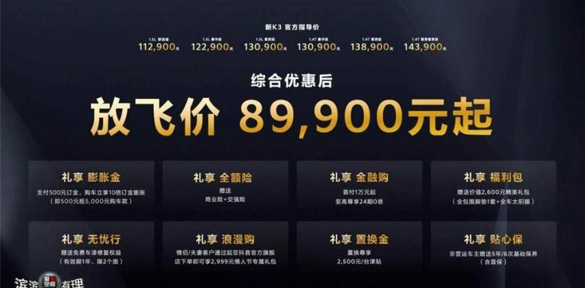 起亚,起亚K3,smart,远程