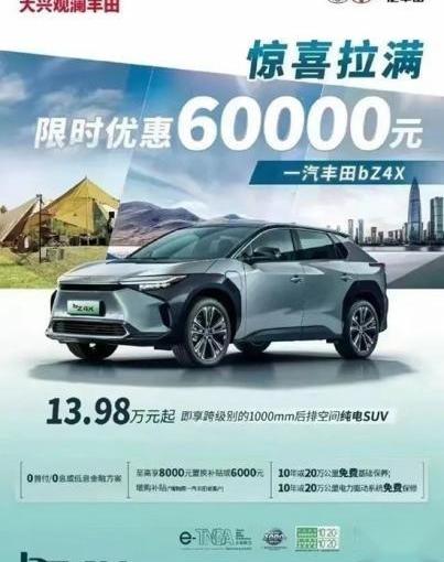 丰田,一汽,蔚来,比亚迪,元PLUS