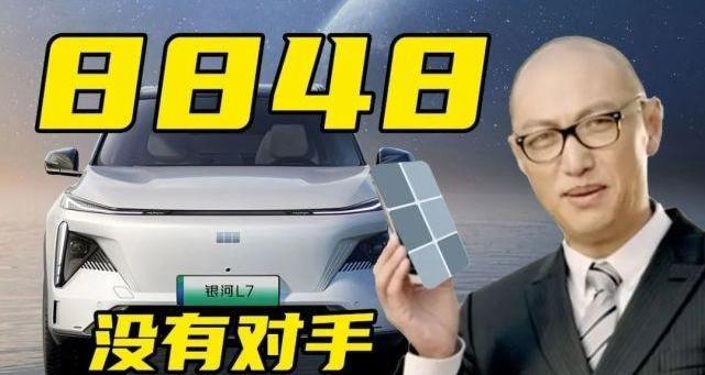 比亚迪,星越L,仰望,极氪,理想L7