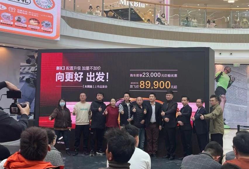 起亚,起亚K3,smart,远程
