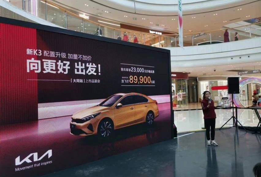 起亚,起亚K3,smart,远程