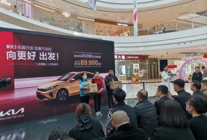 起亚,起亚K3,smart,远程
