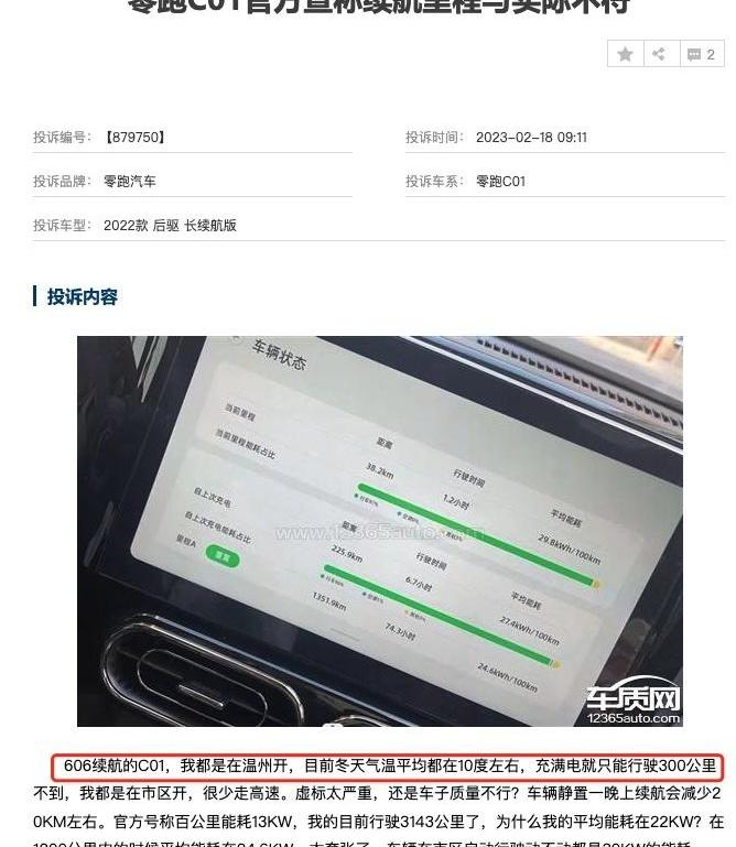 零跑C01,比亚迪,小鹏,发现,零跑汽车