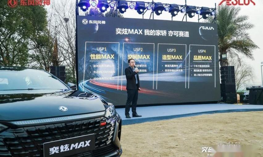 皓极,奕炫MAX,奕炫,东风,东风风神