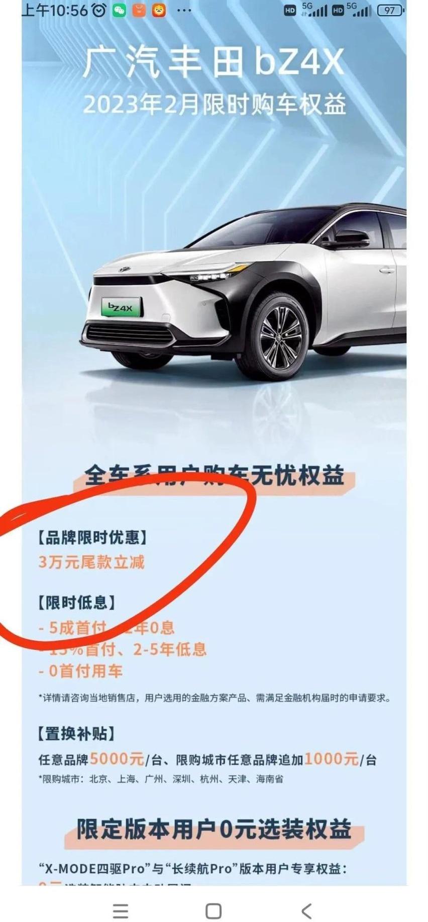 丰田,发现,广汽丰田bZ4X,雷凌,特斯拉