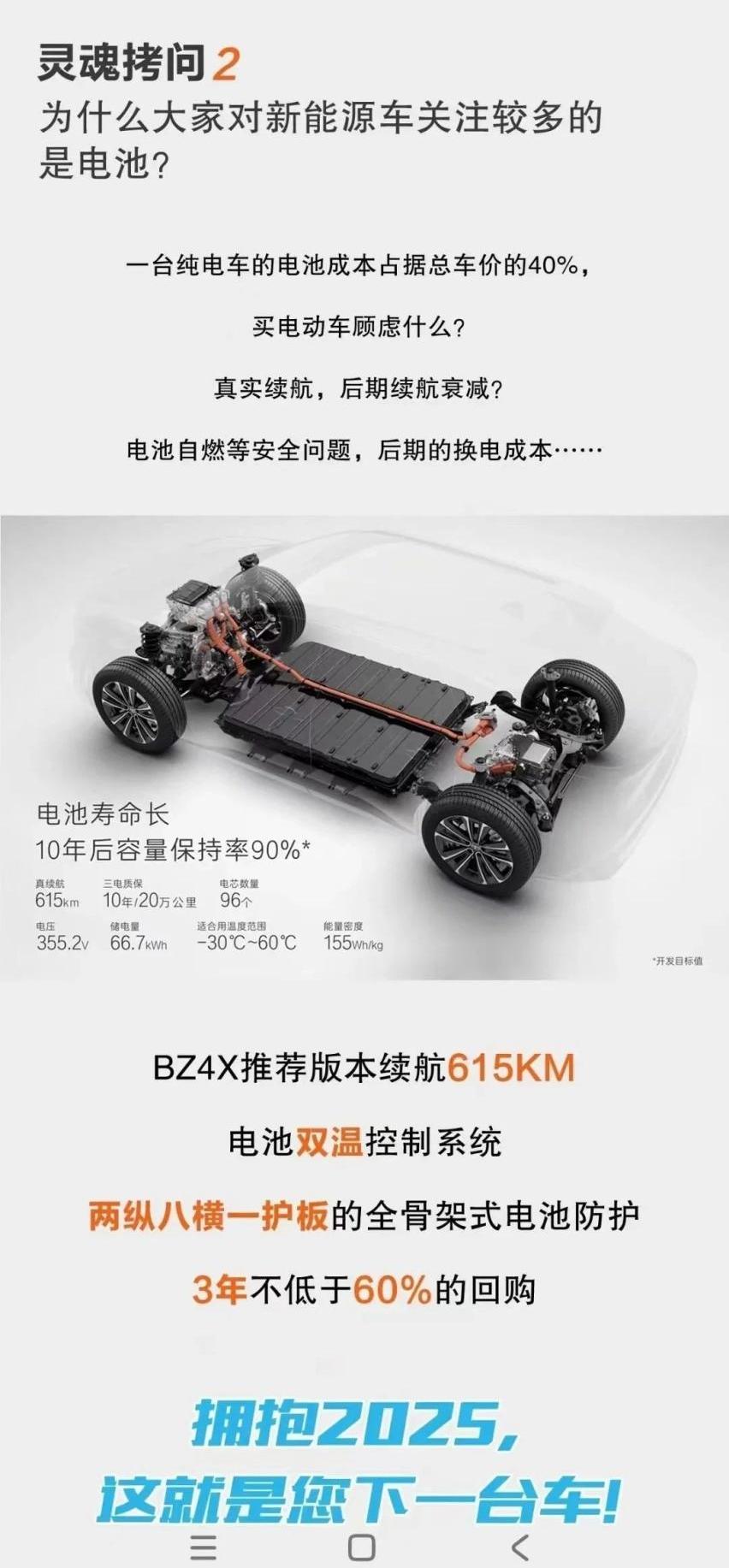 丰田,发现,广汽丰田bZ4X,雷凌,特斯拉