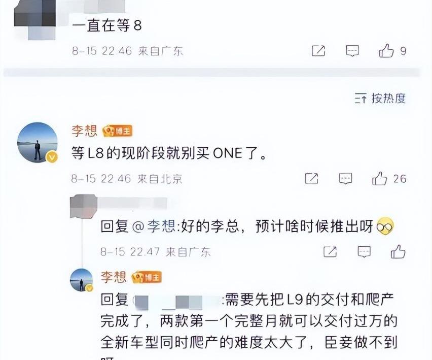 理想ONE,理想汽车,理想L8,理想L9,添越