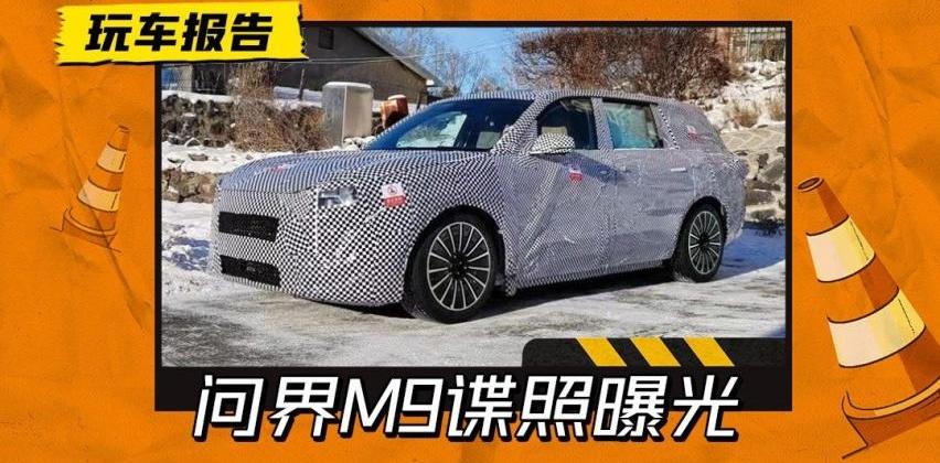 问界M7,理想L9,问界M5,AITO,理念