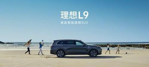 理想L9