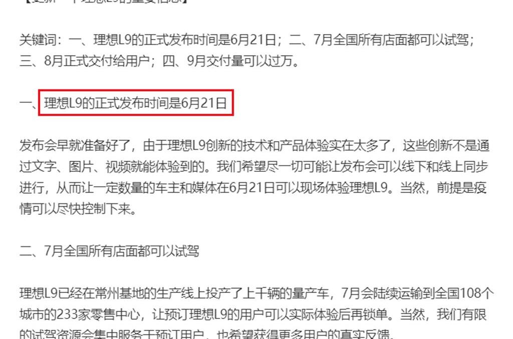 理想L9,理想汽车,理想ONE