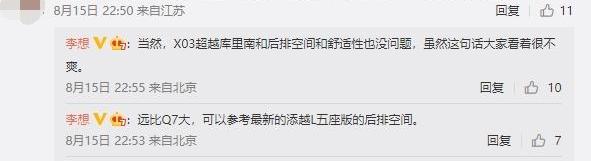 理想汽车,理想ONE,库里南,劳斯莱斯,奥迪