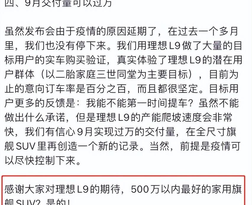 理想L9,奔驰,宝马,宝马X7,奔驰GLS