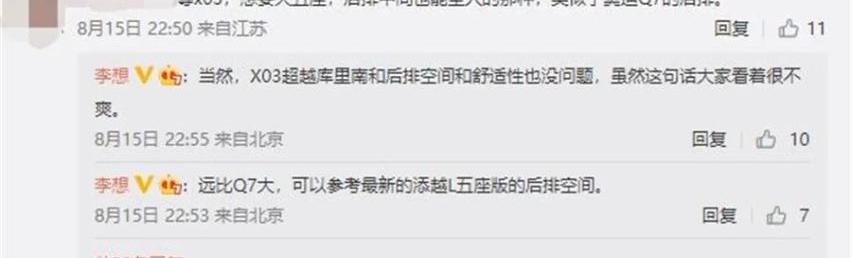 AITO,理想汽车,问界M7,理想L9,库里南