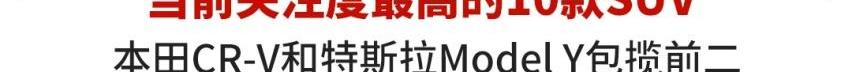 比亚迪,汉兰达,汉,特斯拉,本田