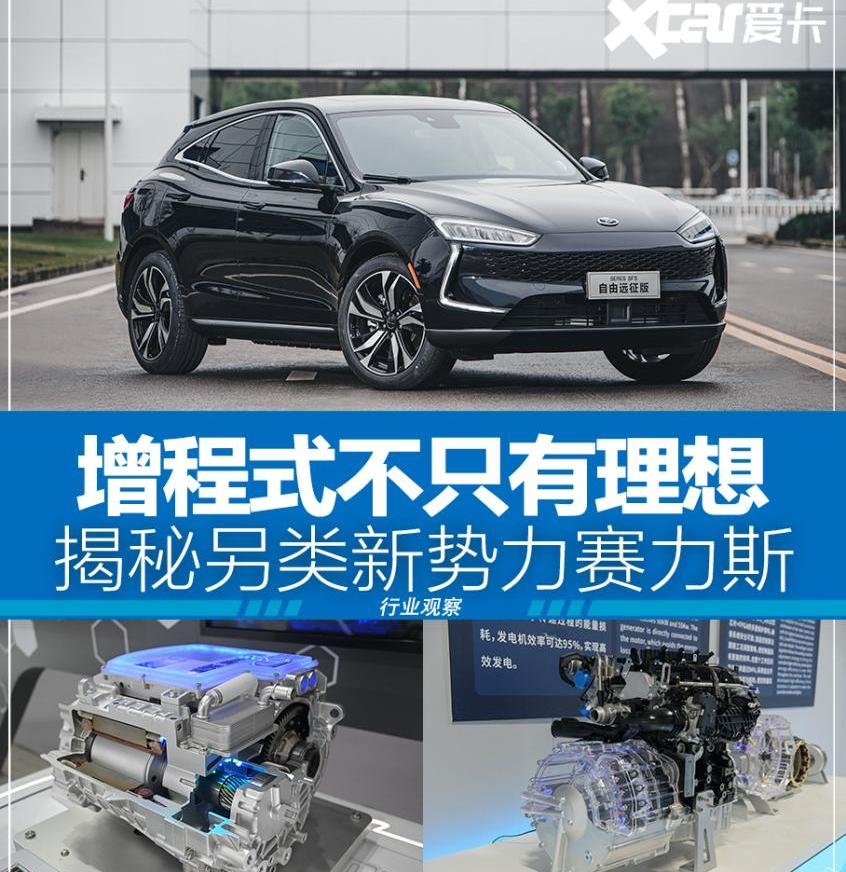 特斯拉,赛力斯SF5,理想汽车,奔驰,北京