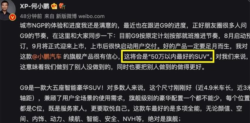小鹏,小鹏G9,蔚来,保时捷,宝马